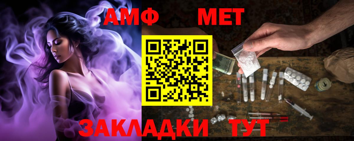 АМФ Розовый  Вход с VPN  АМФ  Бахчисарай 
