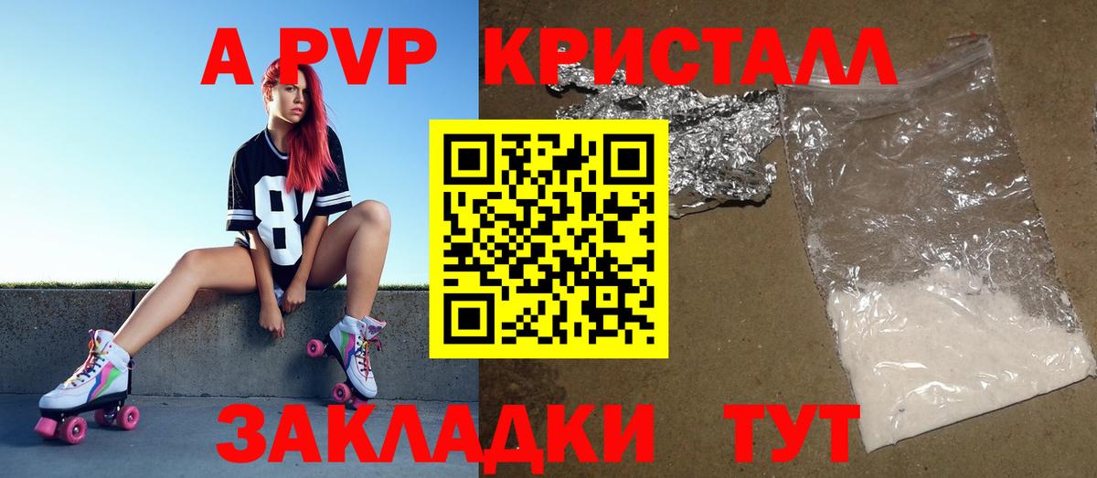 Alpha PVP Соль Бахчисарай