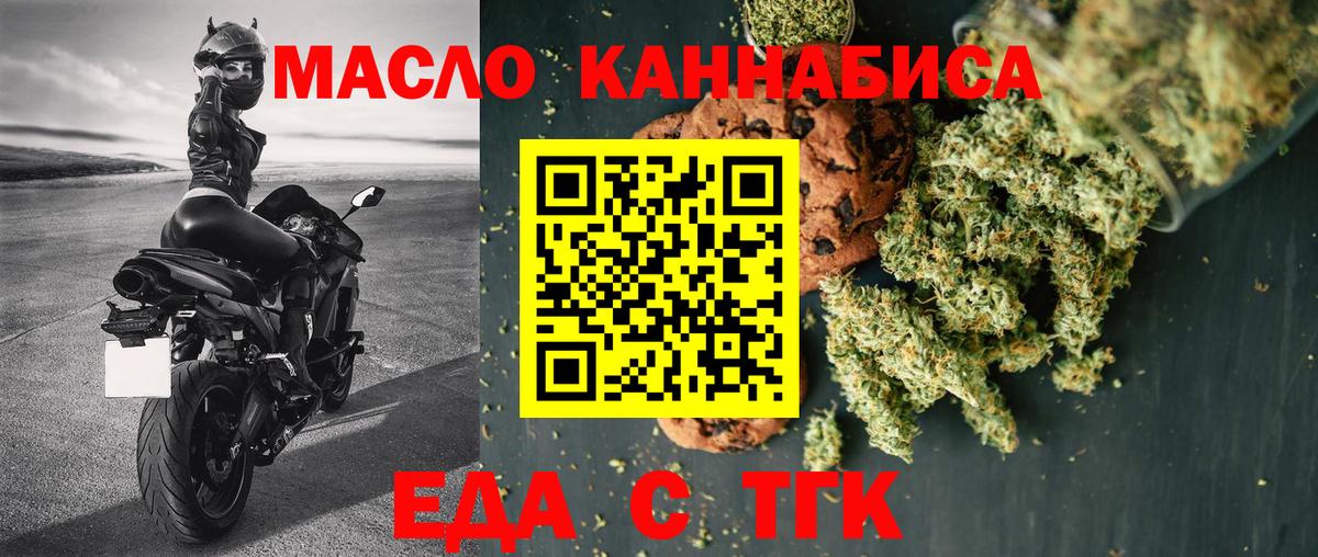 Cannafood марихуана  Вход с VPN  Бахчисарай 