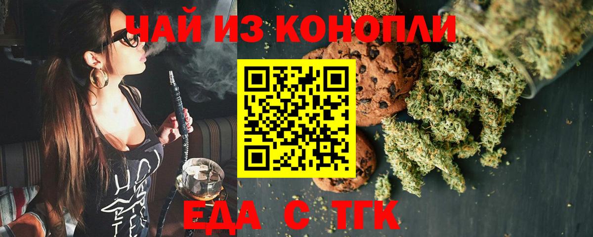 Canna-Cookies марихуана Бахчисарай