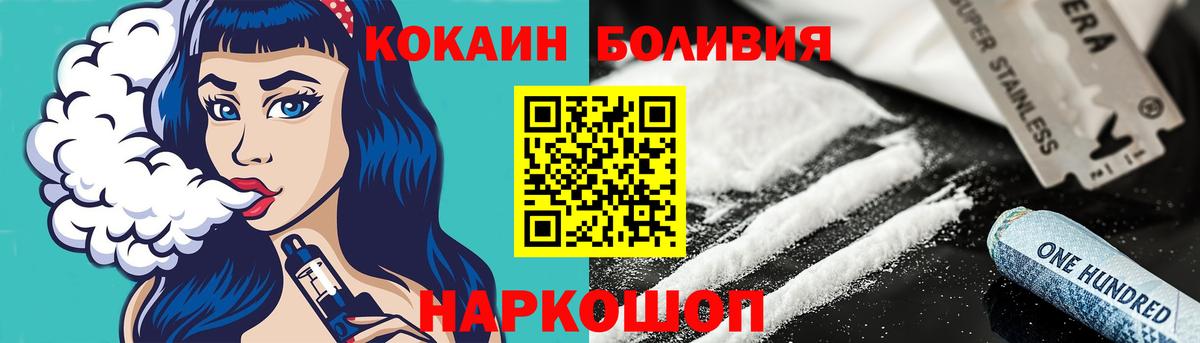 КОКАИН 98%  Вход с VPN  Бахчисарай  Cocaine FishScale 