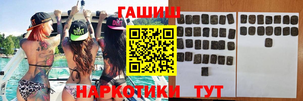 Гашиш  как найти закладки  Бахчисарай  Вход с VPN  ГАШ 40% ТГК  Гашиш гарик 