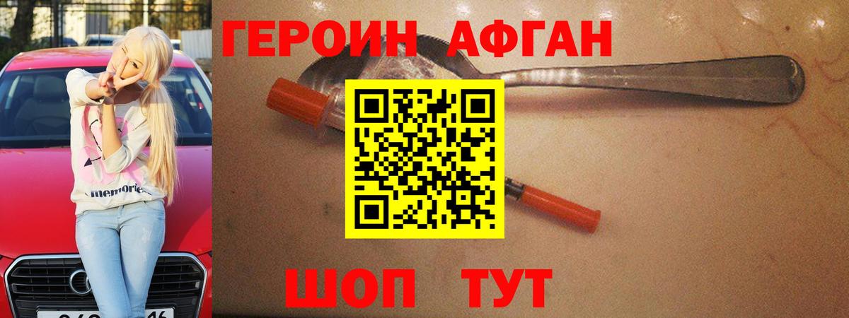 Бахчисарай  ГЕРОИН гречка  Вход с VPN 