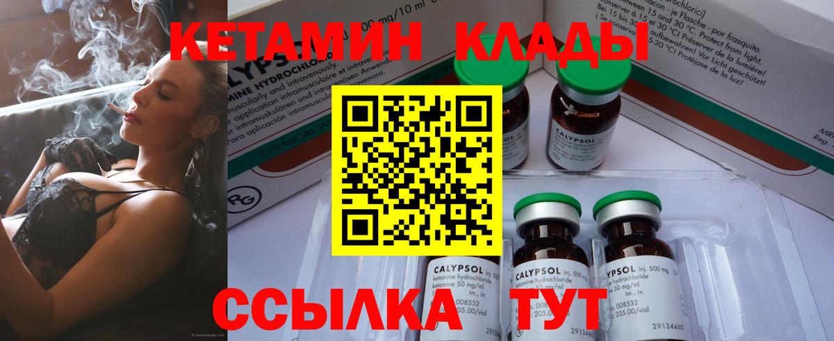 КЕТАМИН VHQ  Вход с VPN  shop формула  Бахчисарай  Кетамин VHQ 