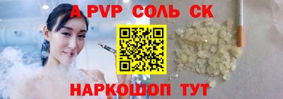 альфа пвп Анжеро-Судженск