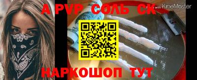 альфа пвп Анжеро-Судженск