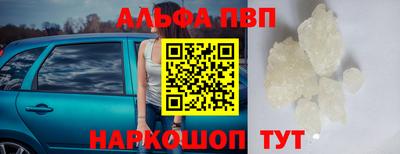 альфа пвп Анжеро-Судженск