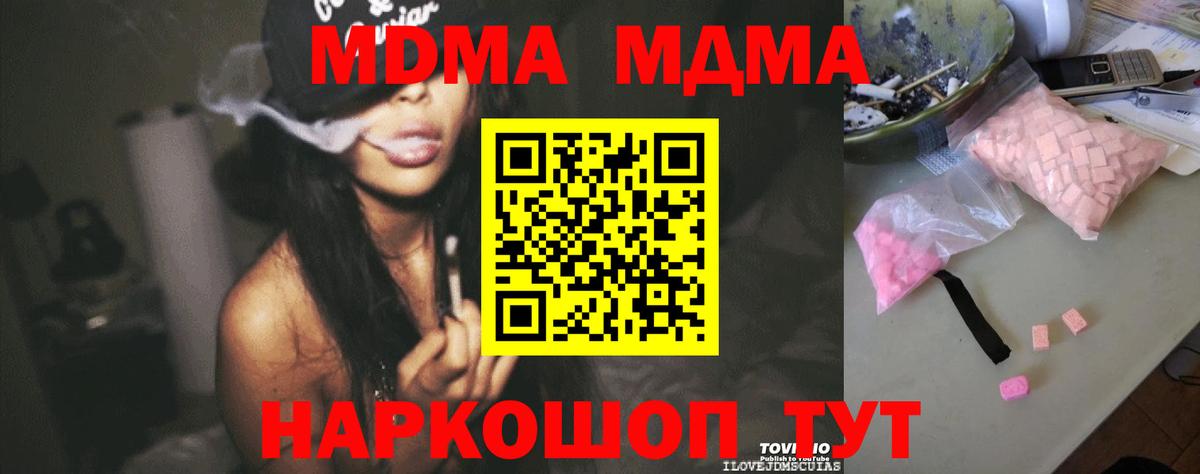 Бахчисарай  MDMA молли  Вход с VPN 