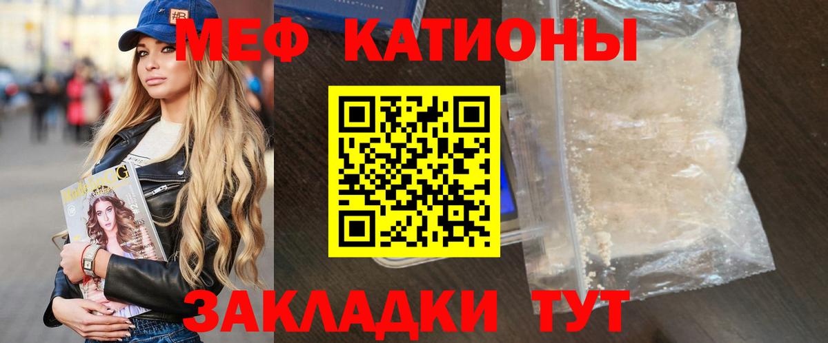 Мефедрон  где купить наркоту  Бахчисарай  МЕФ VHQ  МЕФ VHQ  Вход с VPN 
