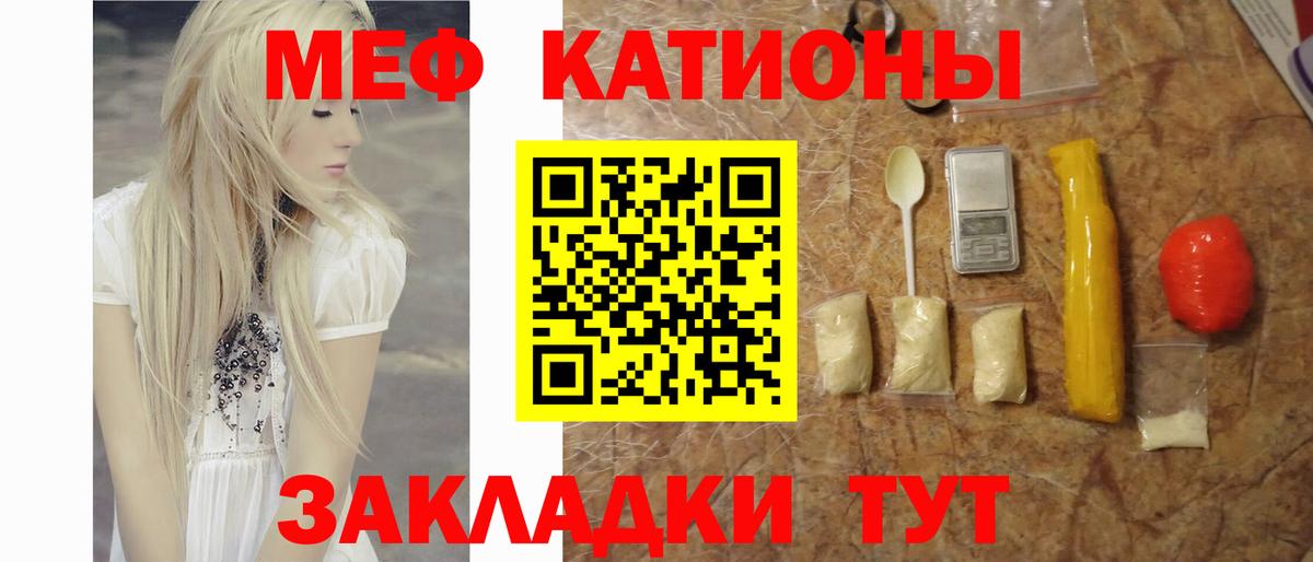 МЕФ мука Бахчисарай