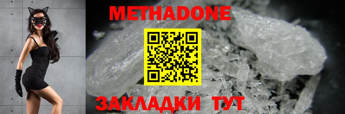 Метадон белоснежный  Вход с VPN  Бахчисарай  МЕТАДОН VHQ 