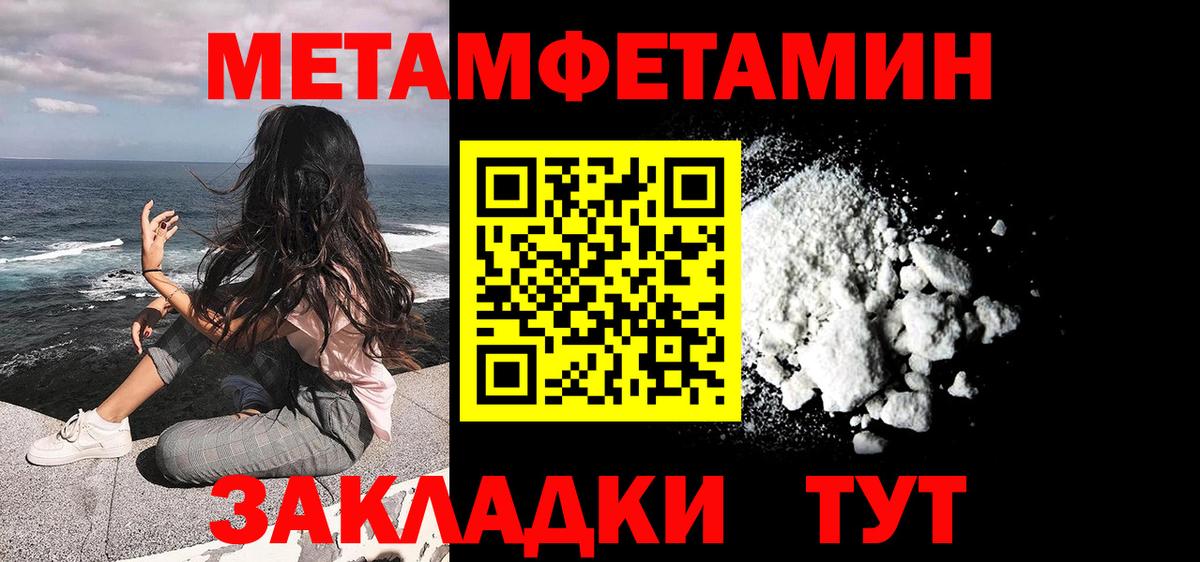 МЕТАМФЕТАМИН  Вход с VPN  Бахчисарай  МЕТАМФЕТАМИН винт 