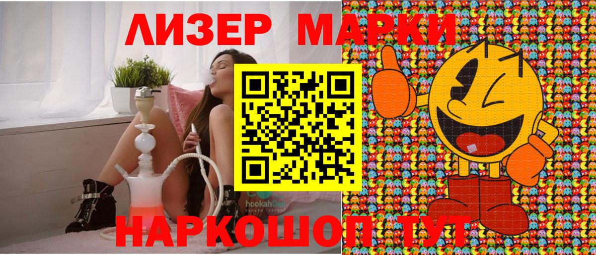 Марки 25I-NBOMe 1,5мг  Вход с VPN  Марки 25I-NBOMe 1,5мг  Бахчисарай 