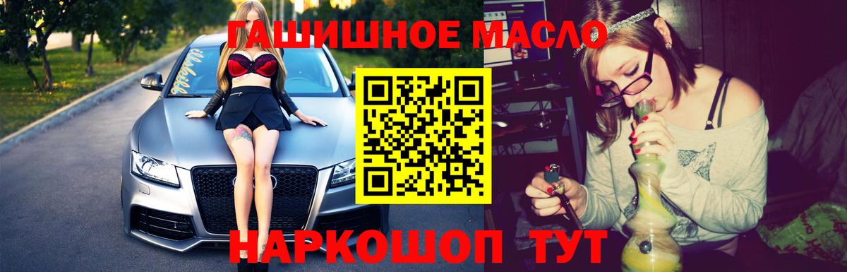 Бахчисарай  Дистиллят ТГК вейп с тгк  Дистиллят ТГК гашишное масло  Вход с VPN 