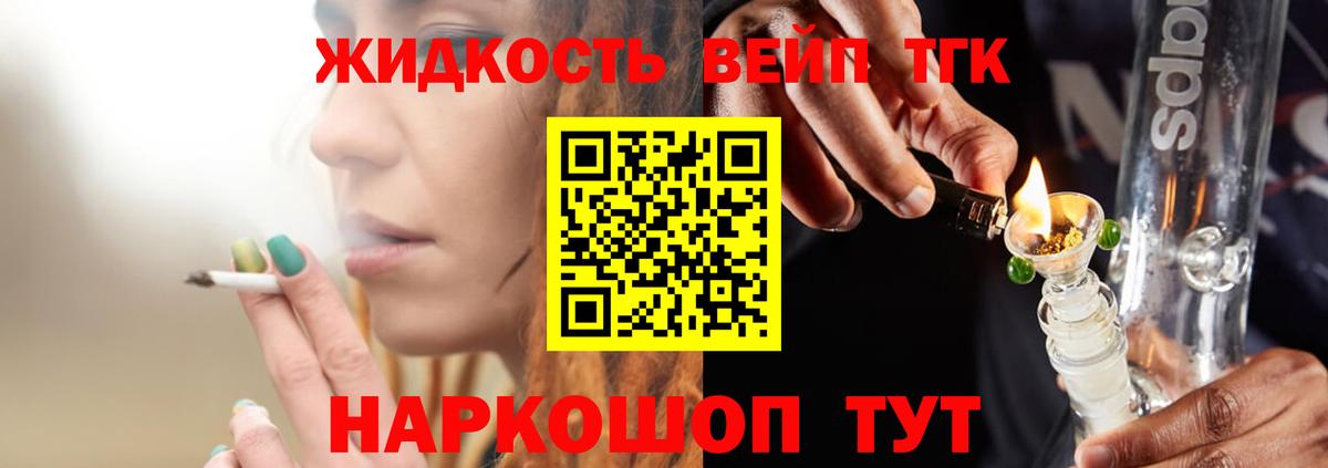 Дистиллят ТГК гашишное масло Бахчисарай